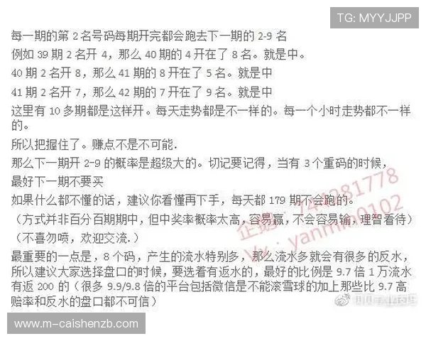 掌握幸运飞艇号码规律技巧提升投注准确率与中奖概率秘籍