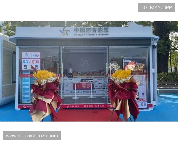聚焦彩票实时开奖平台打造全天候透明安全便捷数据服务新体验中心